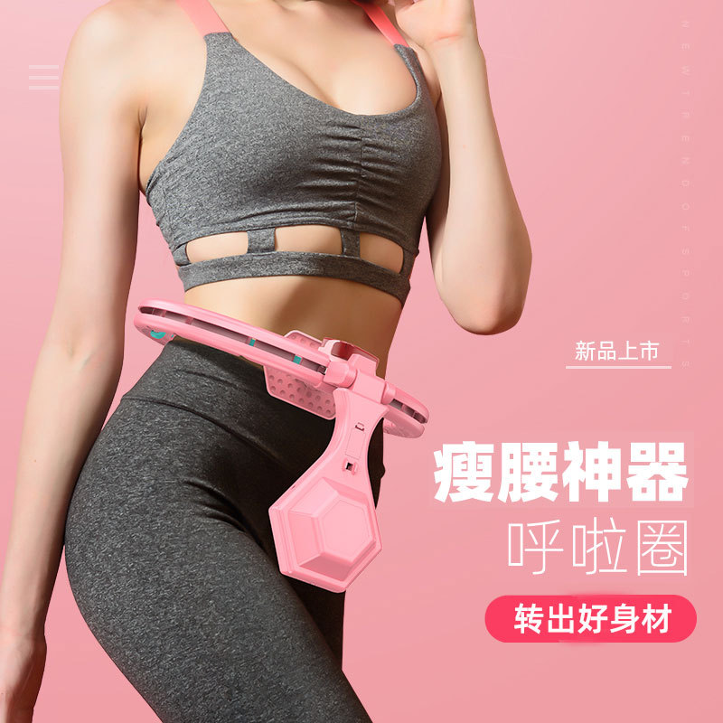 网红新型智能健身器按摩懒人呼啦圈 可拆卸不会掉的哗啦圈呼啦圈