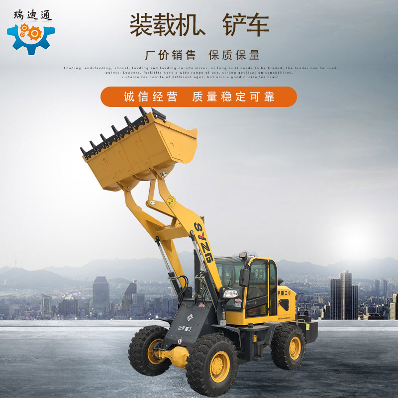 厂家直供小型装载机 可以进地下室的铲车和装载机