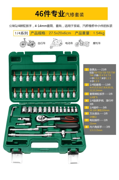 Upgraded 72-tooth ratchet wrench 46-piece set (includes pickup tool)