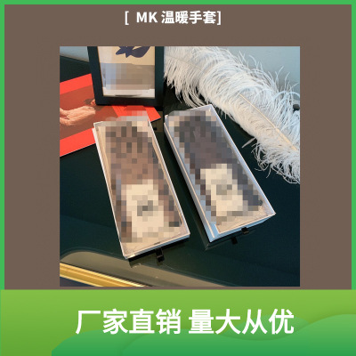 MK保暖手套