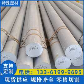5CrW2Si合工钢钢圆钢 切割零售 5CrW2Si圆钢 耐冲击合金圆钢