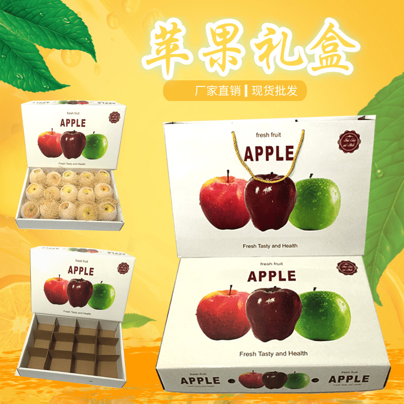 12只15只精品苹果包装礼品盒红富士精品包装盒厂家快递纸箱盒销售