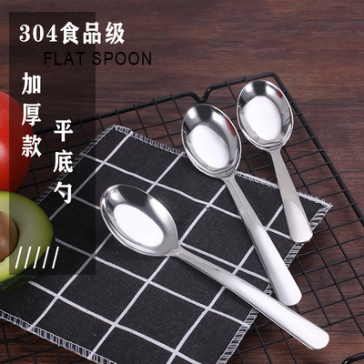 304 Stainless steel Flat spoon Dipper thickening Spoon a soup spoon canteen hotel household customized logo