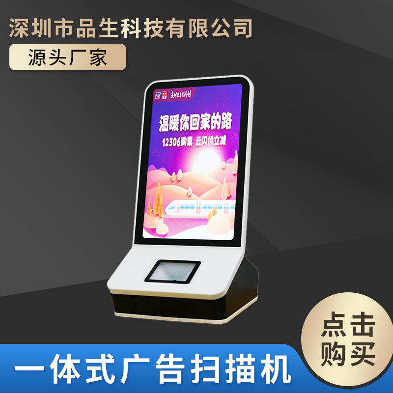 Integrated advertisement scanning Set up a card Embedded system Two-dimensional code scanning Box Manufactor customized QR Scan module