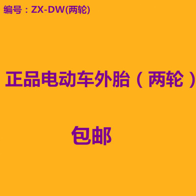 quality goods Electric vehicle tyre tyre Electric three Vacuum tyre 16*2.125 14*2.50 16*3.0