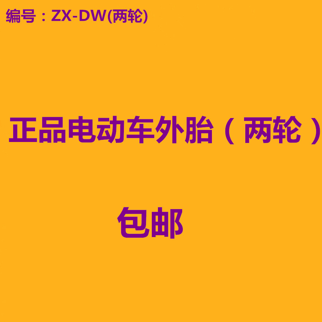 quality goods Electric vehicle tyre tyre Electric three Vacuum tyre 16*2.125 14*2.50 16*3.0