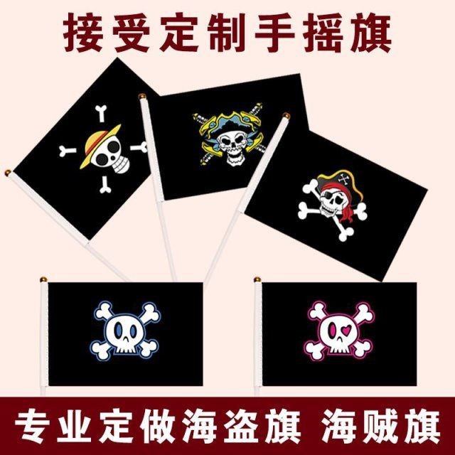 各种规格旗帜手摇海盗旗 跨境货源涤纶布丝网印骨头旗帜串旗批发