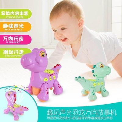 万向电动恐龙会跑会讲故事机会唱歌带音乐益智力动脑婴儿母婴玩具