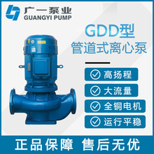 广一水泵GDD型低噪空调冷冻水循环泵冷却塔供水GDD65-12A多级立式