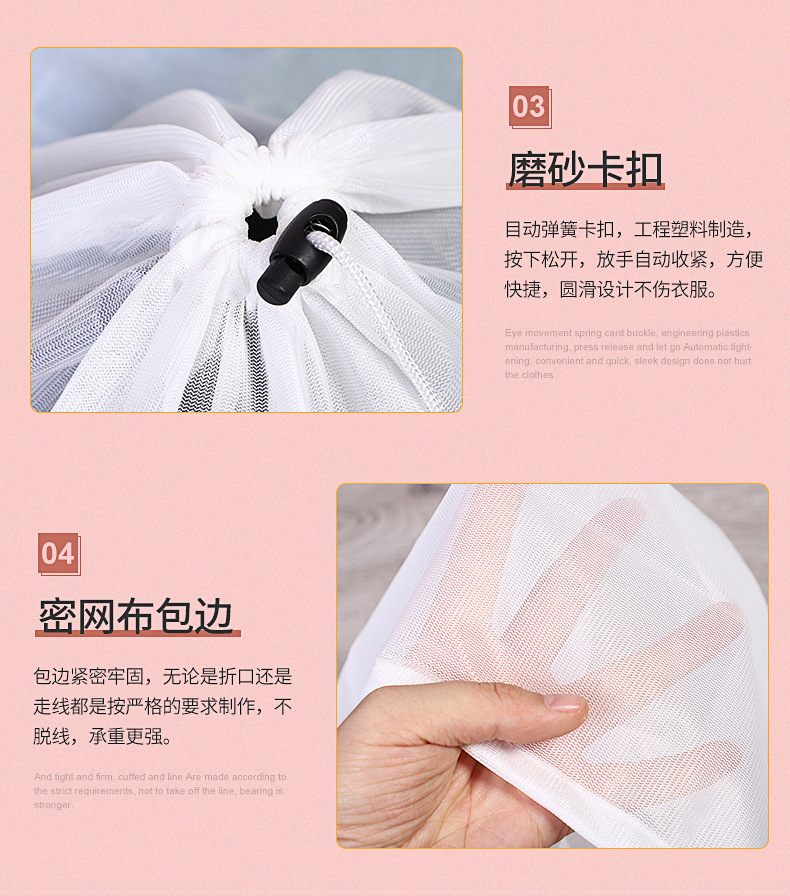 束口袋粗细网洗衣袋-策划_08