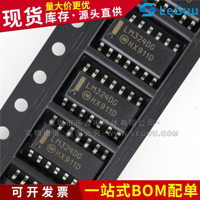 LM324DR2G SOP14 贴片 四路运算放大器芯片 LM324DG