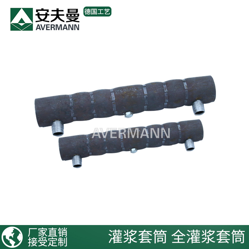 grouting Sleeve Fabricated PC component Reinforcement connection Sleeve