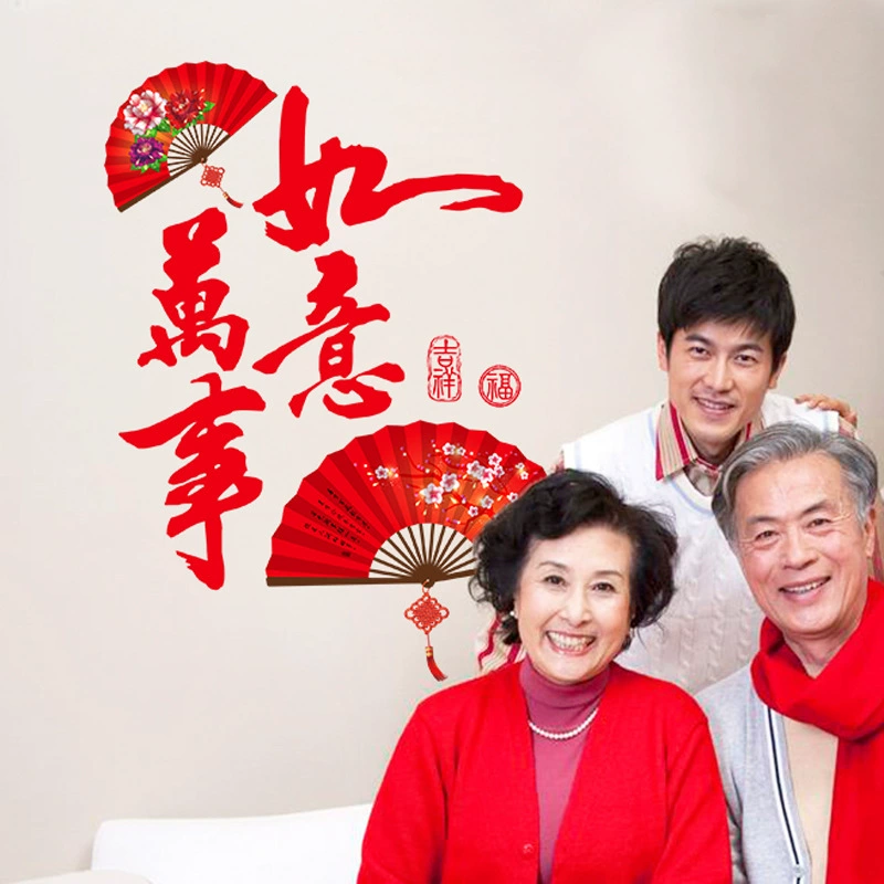 [Прямые продажи с фабрики] SK 60,15 миллиона вещей Ruyi Новый год Весенний фестиваль настенные наклейки на стеклянные окна магазина декоративные настенные наклейки