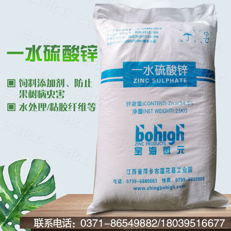 Zinc sulfate zinc industrial -grade seven -water sulfate…