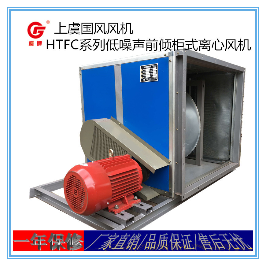上虞虞牌风机HTFC-III-28消防通风两用柜式离心风机