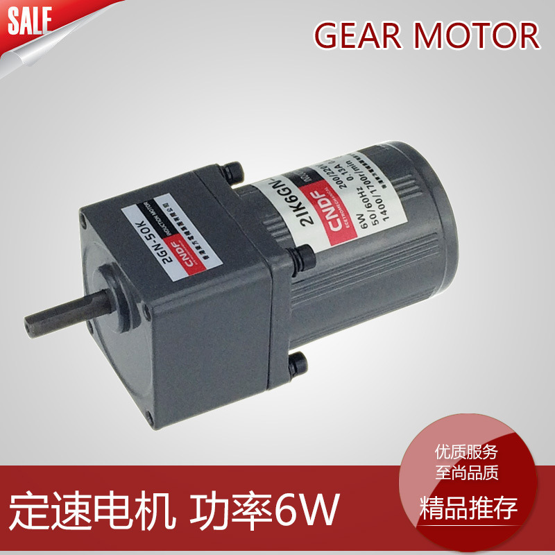 CNDF香港东方6W异步电动机IOS9001微型无刷电机机械设备适用