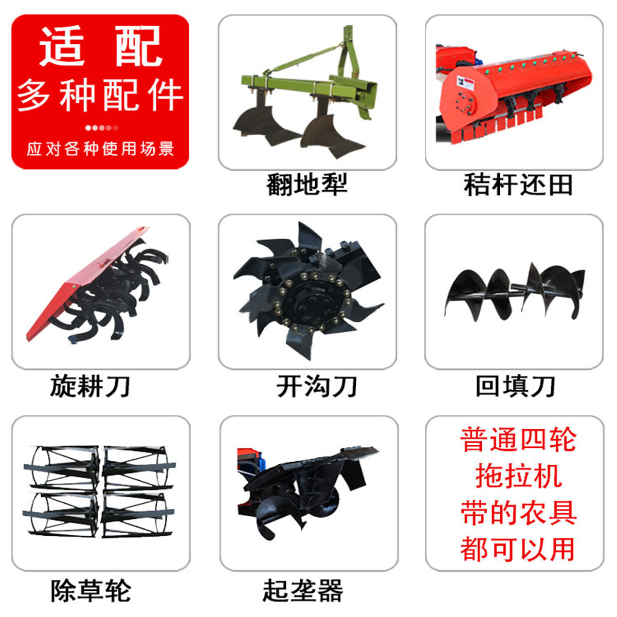 履带拖拉机旋耕机