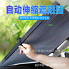 automatic Telescoping Sunshade Sunscreen shelter from the wind Car summer adsorption Sunshade On behalf of
