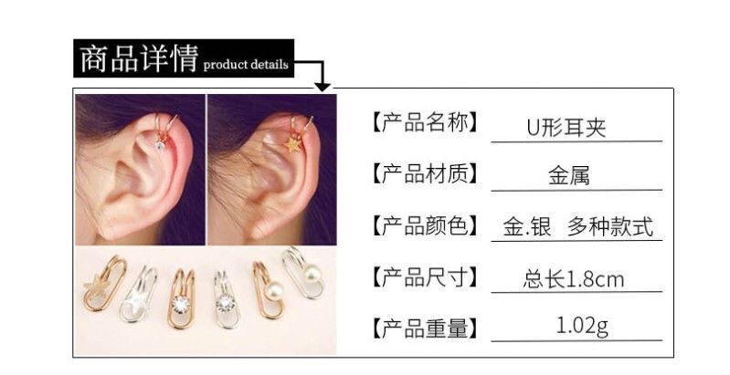 复制_欧美创意款耳钉时尚潮人百搭无耳洞耳骨夹 .jpg