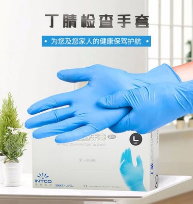 厂家一次性纯丁腈手套9寸12寸指麻全麻无粉带CE,FDA-510K民用手套