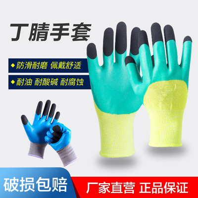13针尼龙丁腈乳胶浸渍手套耐酸碱耐磨丁腈劳保硅胶手套工地批发