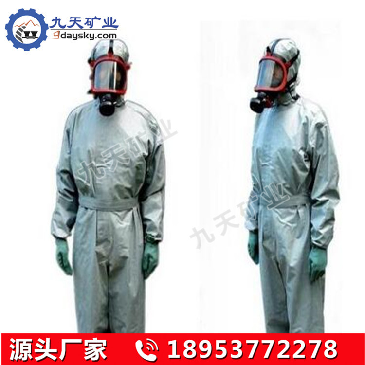 人体防护服生产厂家 九天生产耐腐蚀耐低温 人体防护服面料舒适