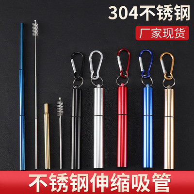 不鏽鋼伸縮吸管 亞馬遜爆款 304食品級便攜式吸管 有FDA檢測報告