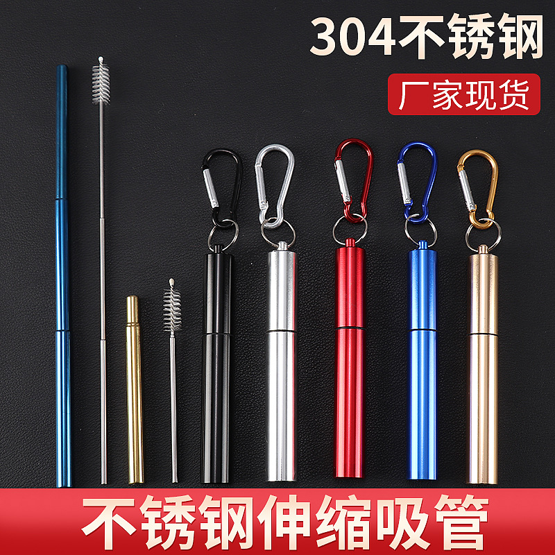 不鏽鋼伸縮吸管 亞馬遜爆款 304食品級便攜式吸管 有FDA檢測報告