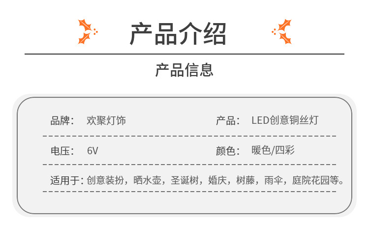 洒水壶装饰灯