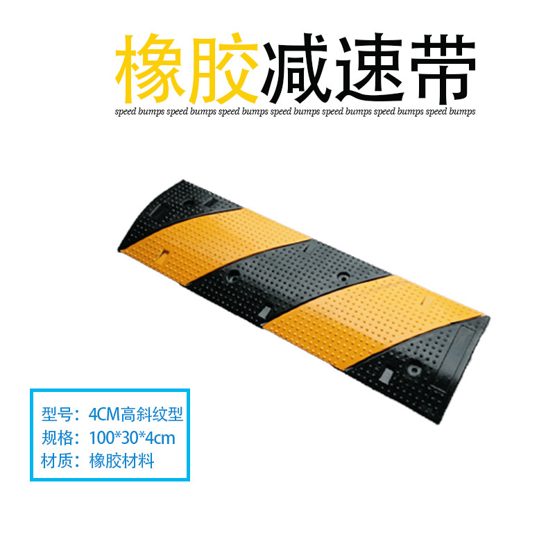 橡胶减速带公路道路减速带橡胶斜坡板缓冲带减速带铸钢交通设施