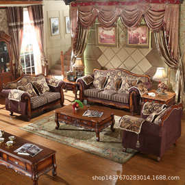 欧式布艺沙发实木雕花美式小户型客厅拆洗整装组合原木色123沙发