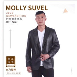 男式真皮皮衣;女式皮衣;皮草