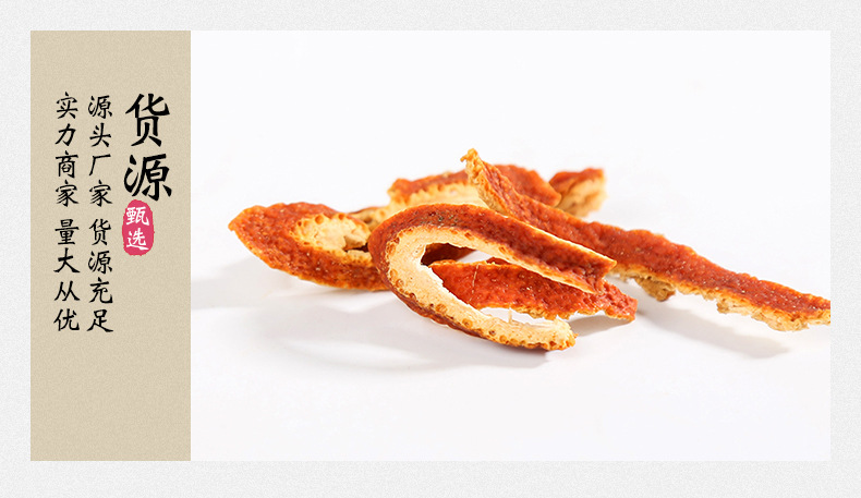 Dried Tangerine Peel Strips Chen Pi 500g Hand Selected Aged Citrus Peel for Tea and Cooking specifications