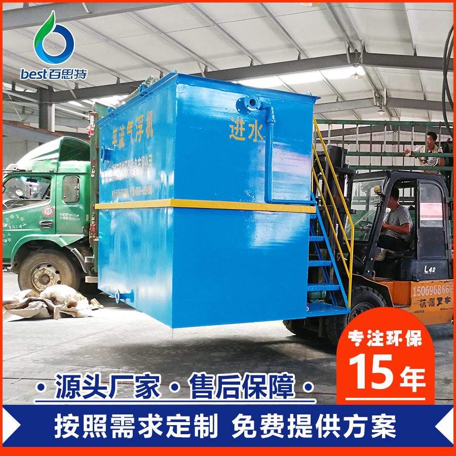 厂家专业生产气浮设备 气浮沉淀池 超级气浮等污水处理设备