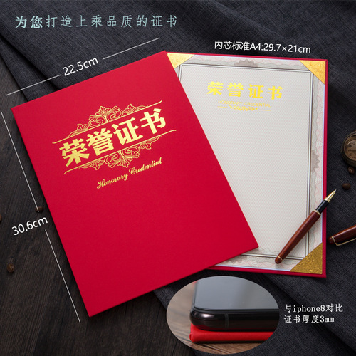 A4 honorary certificate red pearlescent frosted a4 traditional certificate single-sided certificate single-piece single-page employment letter casing wholesale