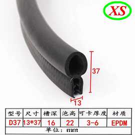 厂家现货供应U型加大侧泡密封条顶泡加厚骨架汽车胶条密封条批发