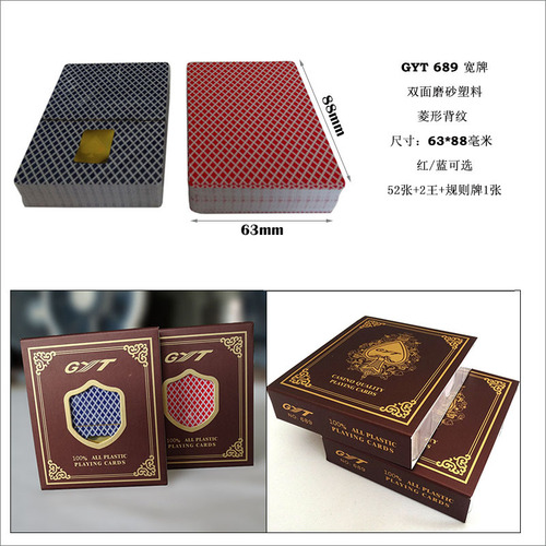 Bulk GYT689 Plastic Playing Cards Double-Sided Matte Waterproof Wear-Resistant Standard Width Cards