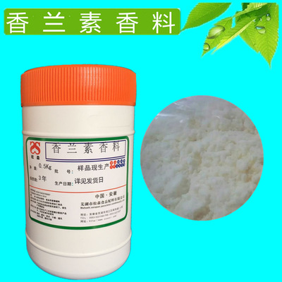 Food grade Vanillin spice High temperature resistance Fragrant long Fish bait machining Dedicated Large favorably