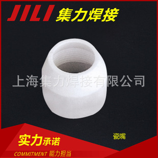 Welding and cutting equipment materials and accessories plasma cutting gun cutting gun specifications complete P80 porcelain nozzle