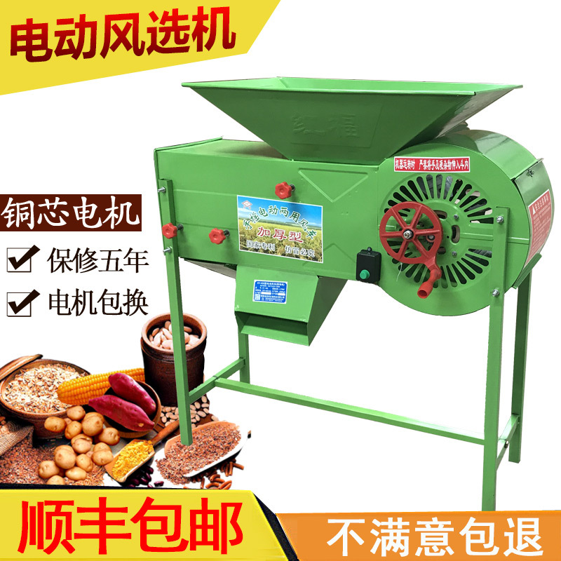 电动风车农用粮食风选机扬场机茶叶稻谷油菜籽分离机杂质筛选机器