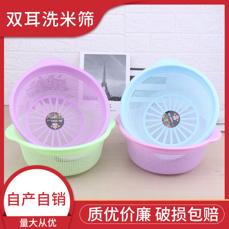 厂家 双耳洗米筛 厨房加厚洗菜篮 礼品赠品淘米筐 沥水器 淘米器