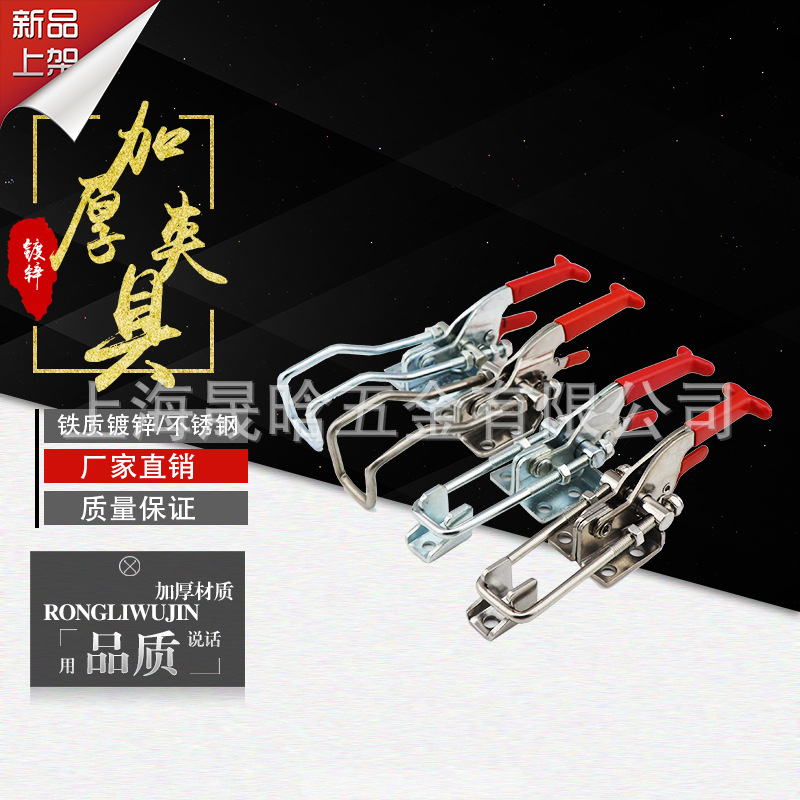 快速压紧器 门栓夹钳 弯钩自锁夹具 夹持工具锁扣 锁夹431 40341