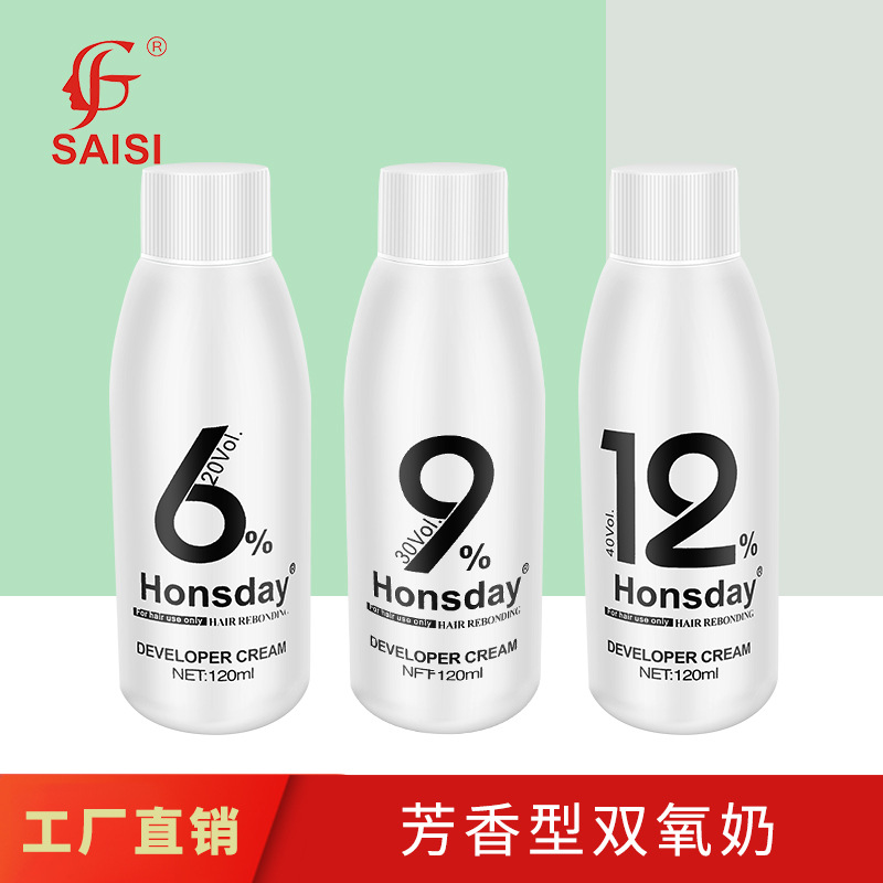 100ml雙氧奶外貿染發褪色漂粉搭配試劑植物芳香氣味果香美發用品