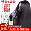 Yunnan Herbal Hair cream natural Botany A black wash natural black A branch Hair dye