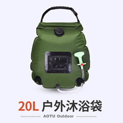 Outdoor portable solar hot water bottle shower bag 20L outdoor camping shower shower bag AT6628