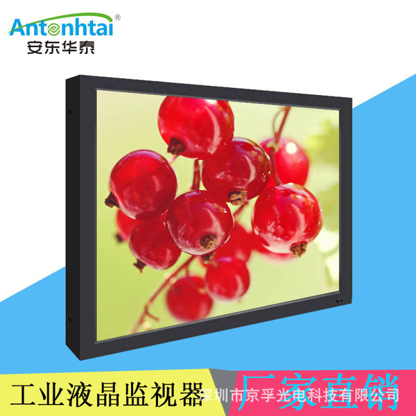 Antong Huatai 24 -inch LCD monitor HDMI Industrial Special Metal HD…