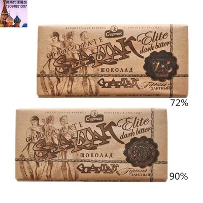 俄罗斯原装进口 斯巴达克 72% 90%黑苦味巧克力  休闲食品|ms