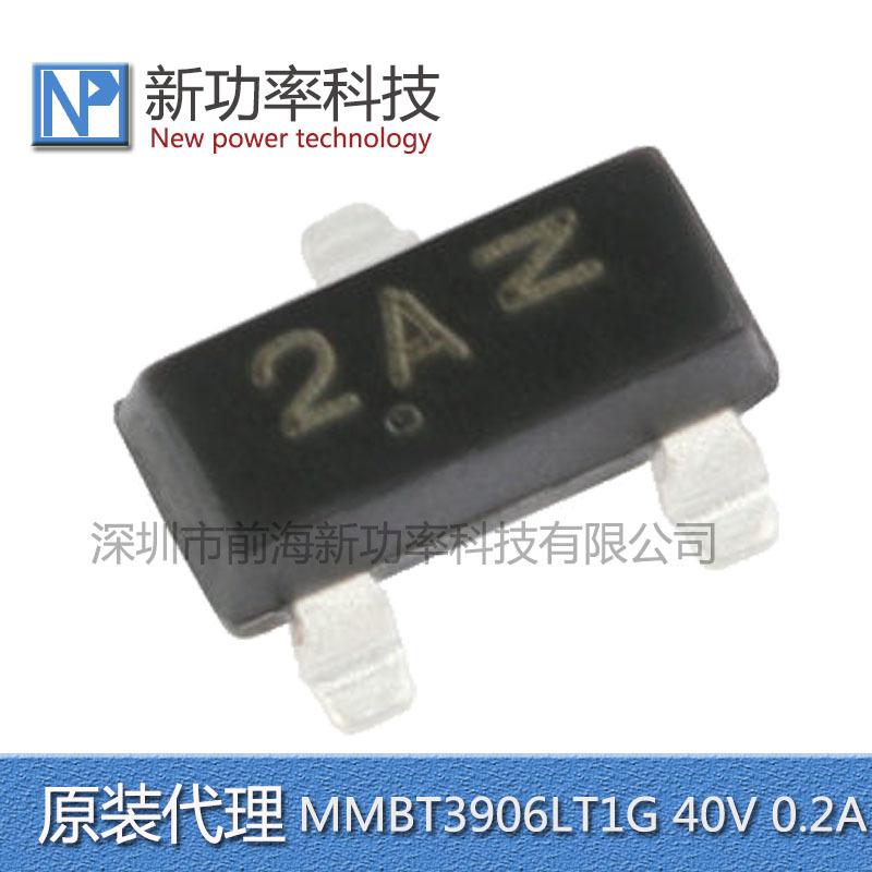 MMBT3906LT1G 200mA 40V贴片SOT-23 PNP双极晶体管丝印2A原装现货