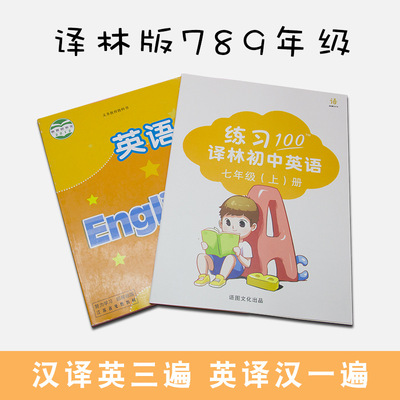苏教译林版初中七八九年级上下册英语单词默写练习本册英译汉翻译