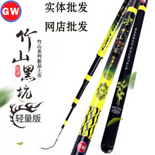 光威鱼竿2020竹山黑坑轻量版轻硬碳素台钓竿湖库钓鱼竿手竿渔具
